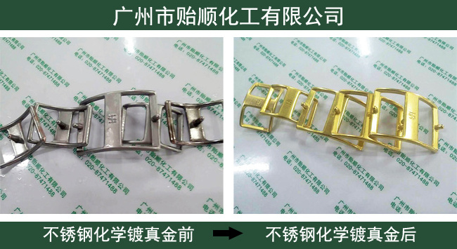 Environmental protection chemical gold plating agent      Real gold      no cyanide and no heavy metals