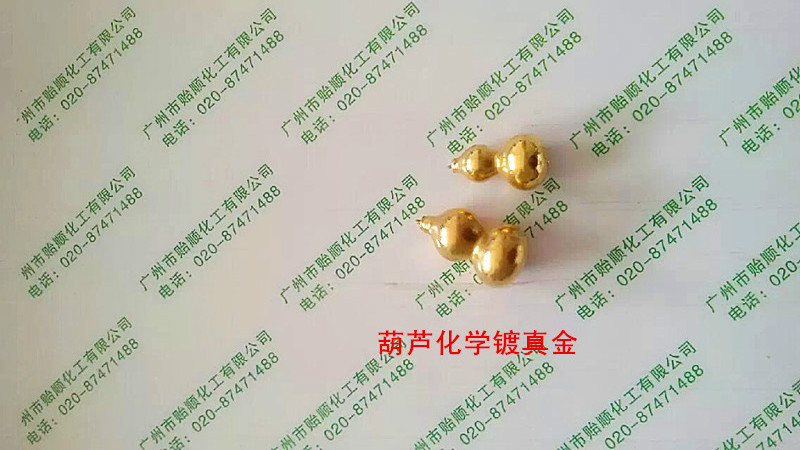 Environmental protection chemical gold plating agent      Real gold      no cyanide and no heavy metals