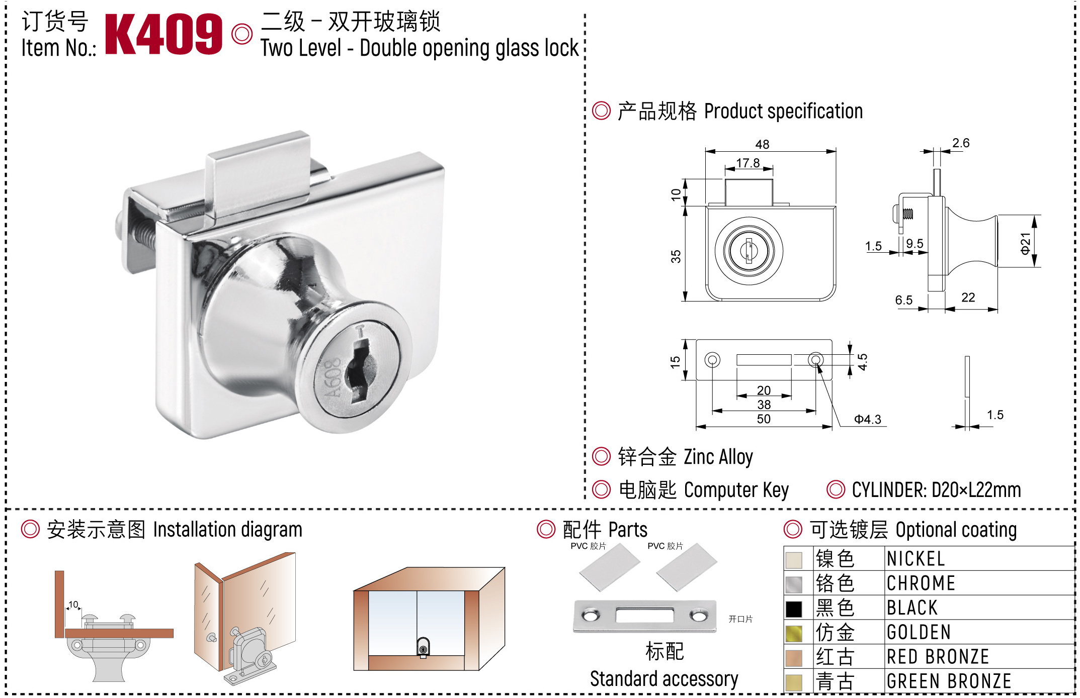 two level  zinc alloy furniture  lock  double opening  glass lock