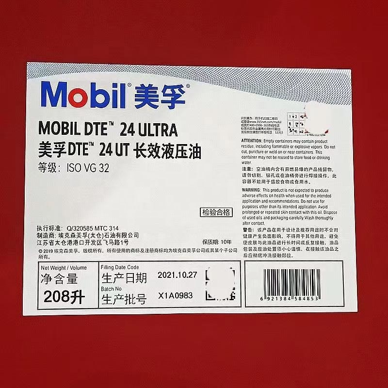 High quality Mobil DTE ULTRA 20 Series ISO VG 32 DTE22 DTE24 DTE 25 DTE26 DTE27 DTE28 VG32 L-HM anti-wear hydraulic oil