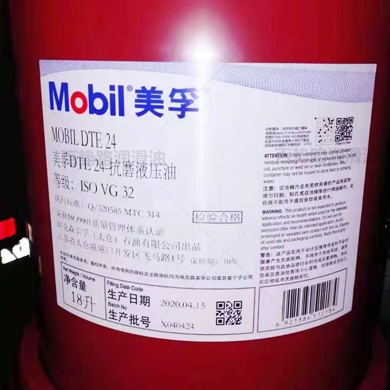 High quality Mobil DTE ULTRA 20 Series ISO VG 32 DTE22 DTE24 DTE 25 DTE26 DTE27 DTE28 VG32 L-HM anti-wear hydraulic oil