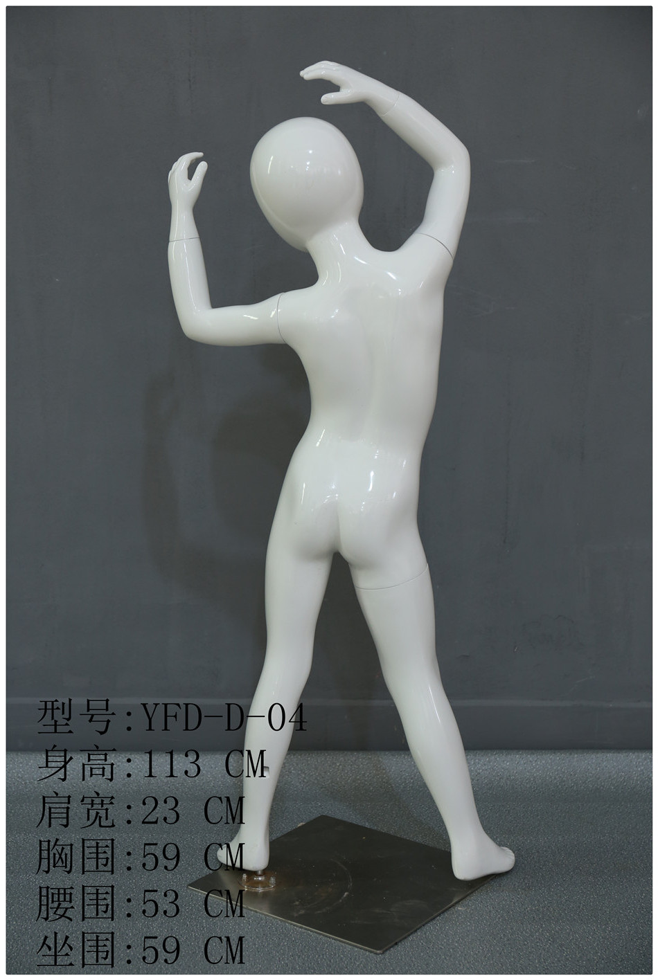 Hot sale cheap kids fiber plastic mannequins for display