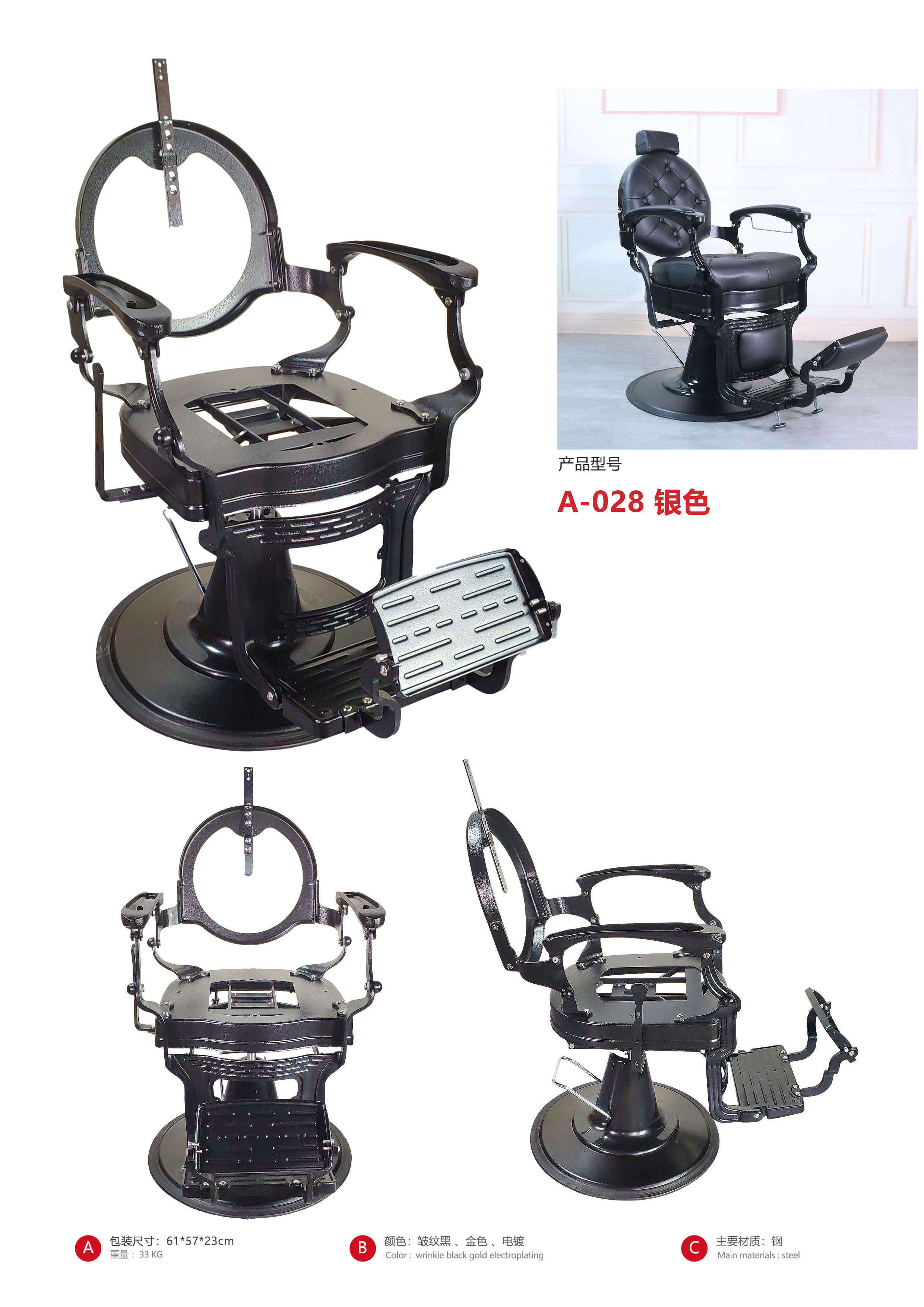 Hot Sale Barber Chair Cheap Barber Chair Portable Barber Chair spare part