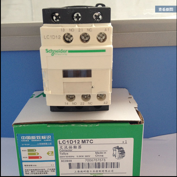 High quality LC1D AC magnetic contactor LC1D1210 Magnetic starter mechanical interlocking manufacturer