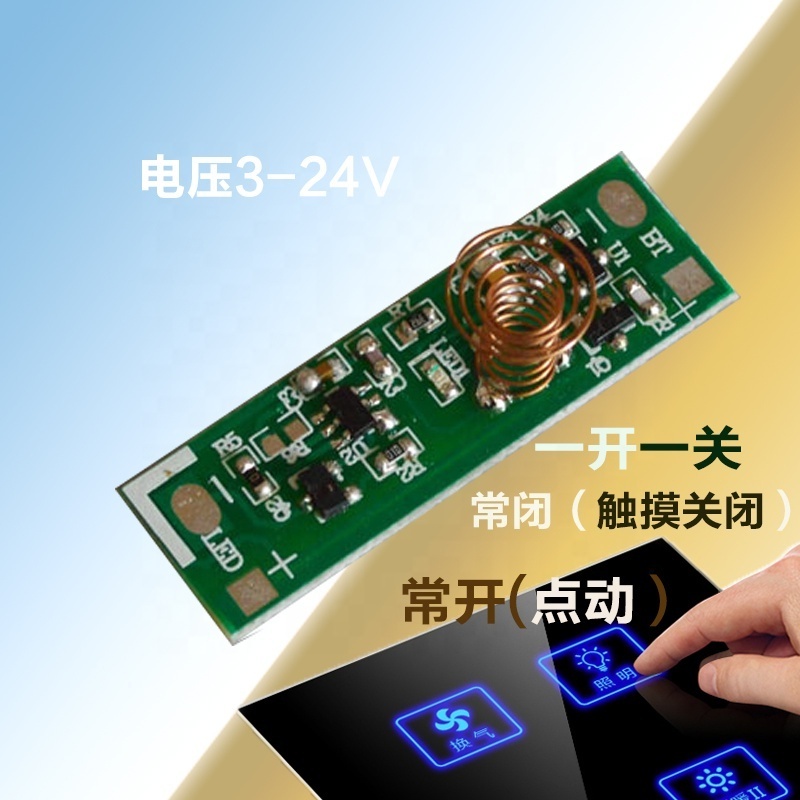 Body capacitive touch sensor switch module 12v24V induction normally open intelligent touch switch