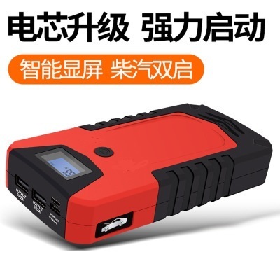 Car emergency start power 12V large capacity charger on-board mobile power supply