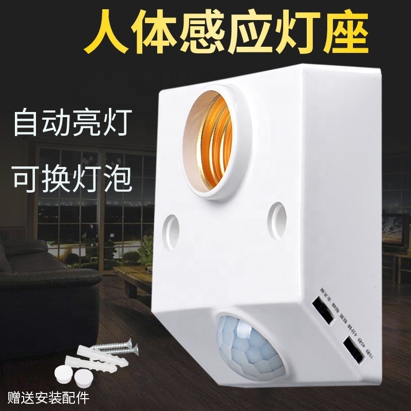 E27 infrared body induction lamp holder light control switch 86 led open screw lamp holder delay adjustable 220V