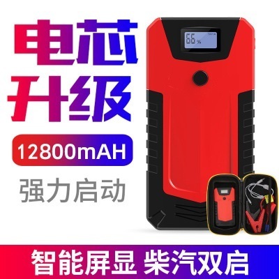 Car emergency start power 12V large capacity charger on-board mobile power supply