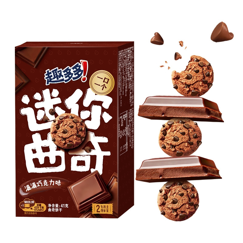 H-biscuit chocolate mini chip ahoy 41g buy wholesale cookie exotic chocolates chinese cookies biscuits