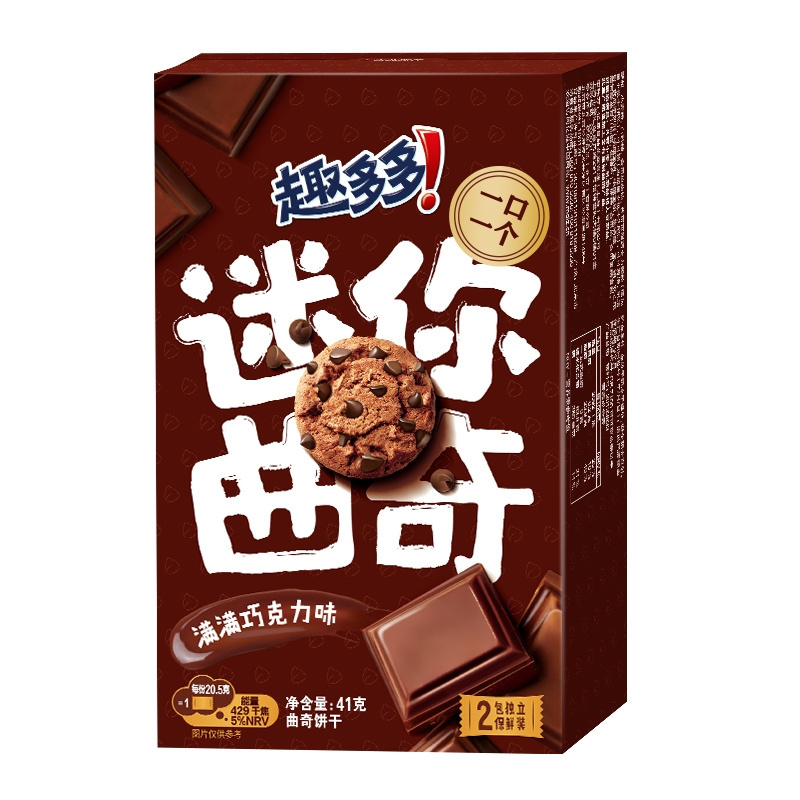 H-biscuit chocolate mini chip ahoy 41g buy wholesale cookie exotic chocolates chinese cookies biscuits