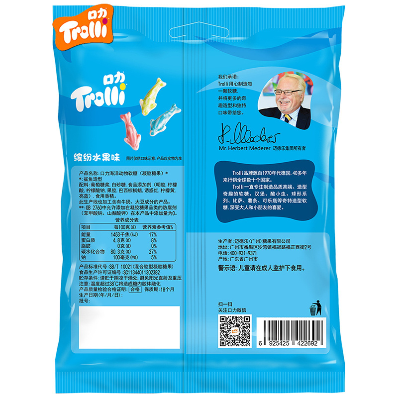 wholesale high quality popular trolli soft candy sea animal shaped candy 100g