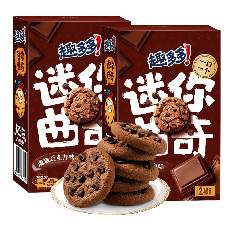 H-biscuit chocolate mini chip ahoy 41g buy wholesale cookie exotic chocolates chinese cookies biscuits