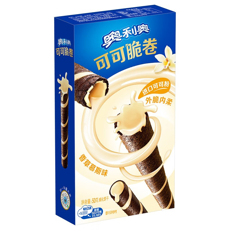 2023 new design popular product best seller multi-flavor wafer rolls chocolate coated cookies  50g vanilla flavor