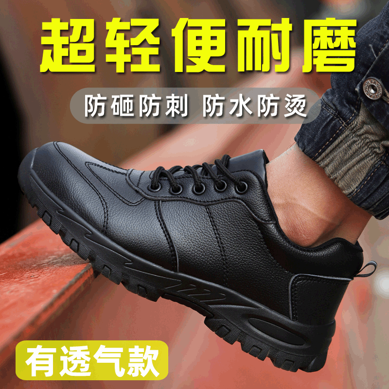 Hot Sale Industrial Safety Shoes Steel Toe Man Women work Shoes Protect Foot