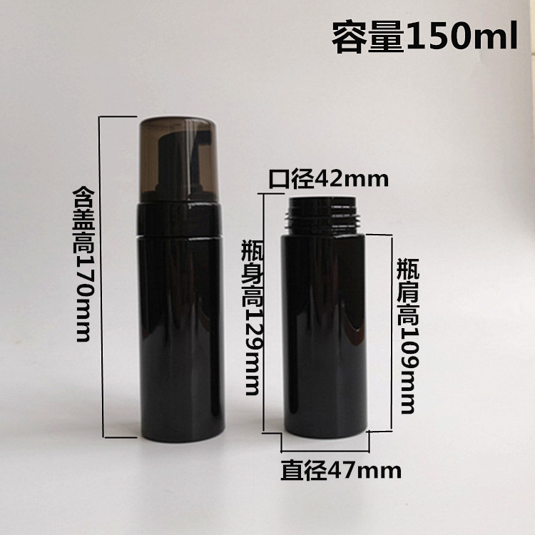 free sample 100ml 120ml 150ml 200ml empty black plastic foam pump bottles cosmetic packaging  foaming soap pump bottle