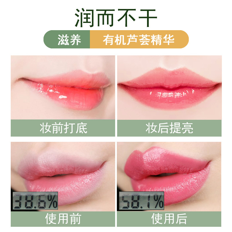 Aloe Vera Lip Balm Moisture Temperature Change Color Lipstick Anti-aging Protection Discolor Lip Balm Lips Care Natural Stick