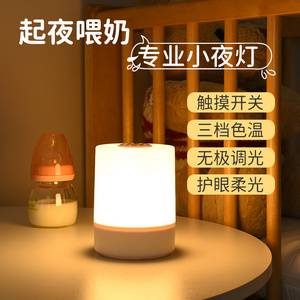 Charging touch nightlight Bedroom ambiance Wake up with soft light led bedside sleep lamp