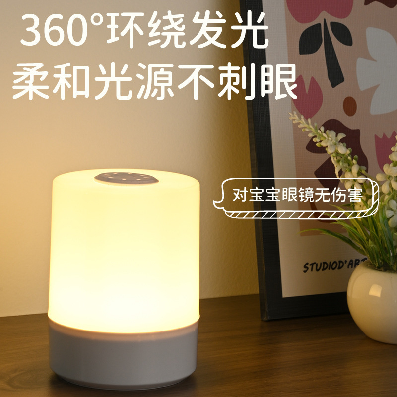 Charging touch nightlight Bedroom ambiance Wake up with soft light led bedside sleep lamp