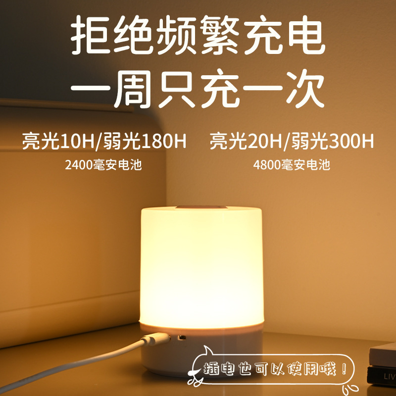 Charging touch nightlight Bedroom ambiance Wake up with soft light led bedside sleep lamp