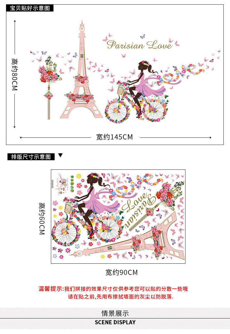 Eiffel Tower Pink Bicycle flower Fairy pretty girl Warm Living Room Bedroom  Wall Glass Decorative Stickers