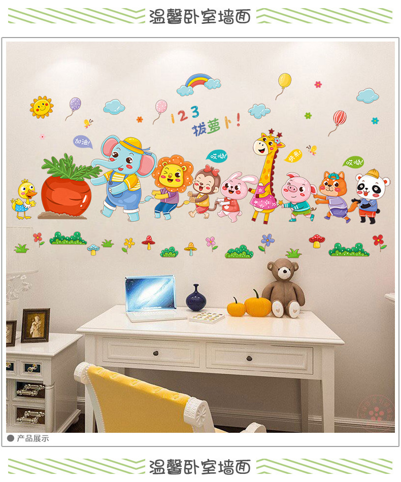 Wholesale hot selling cartoon animal stickers self-adhesive decoration wall stickers for kindergarten wallpaper children's room