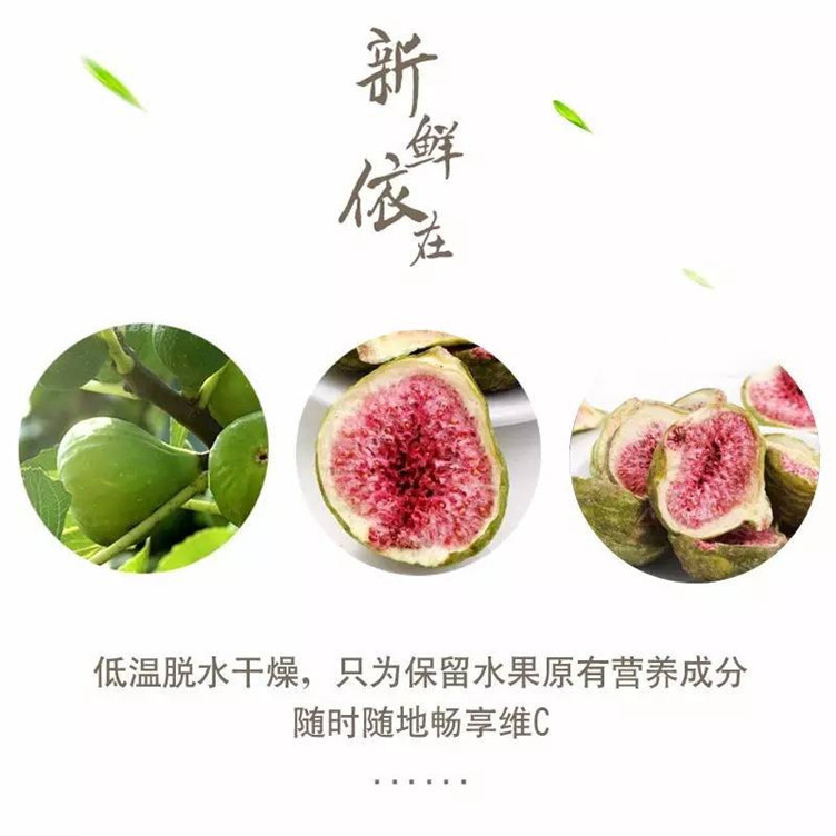 High grade best sale FD fruits freeze-dried food freeze dried fig Chinese flavor snack