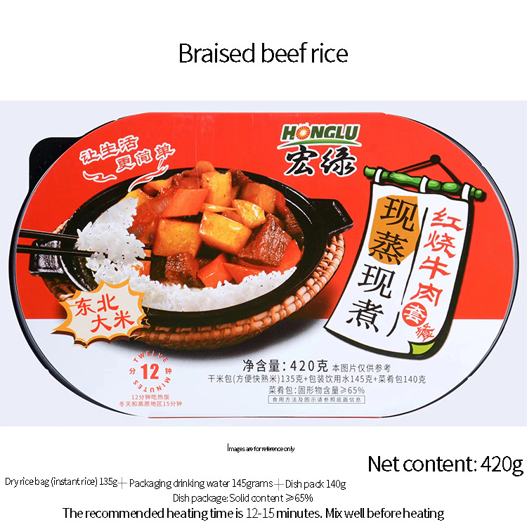 420g Braised beef Self Heating Instant Rice Self Heating Hot Pot Rice