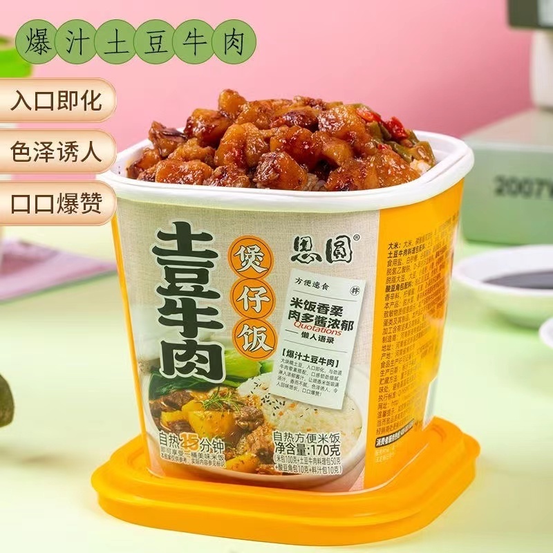 self heating hot pot of  rice instant fast food road trip snacks wholesale exotic snacks  instant food noodles self heating food