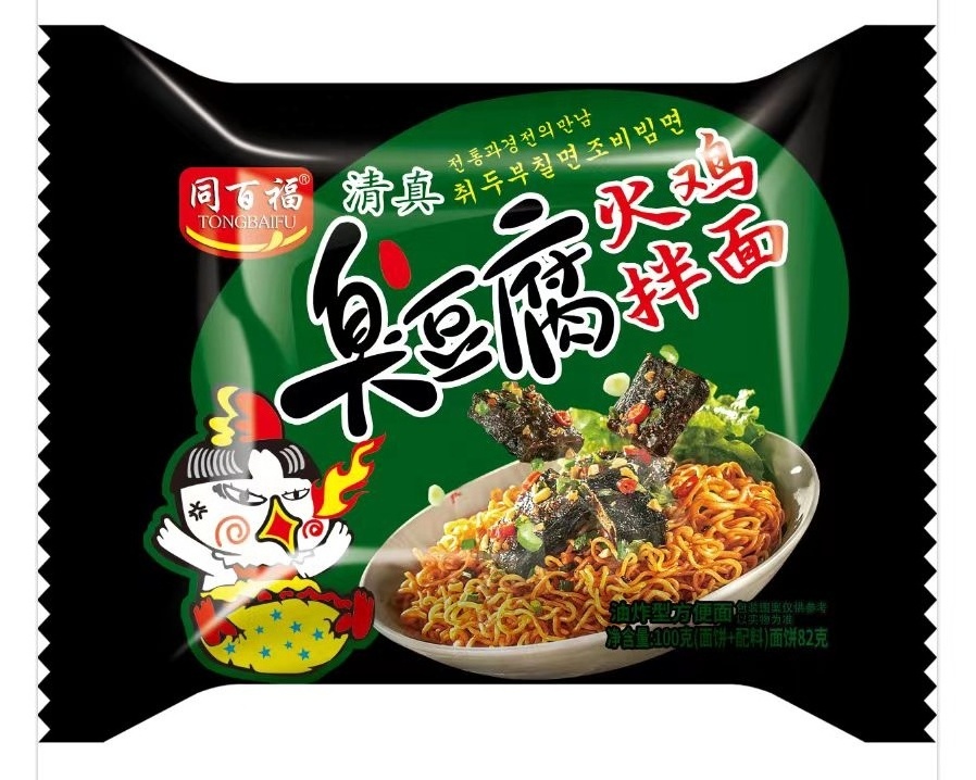 Halal noodle instant bag 100g stinky tofu exotic spicy ramen ready food