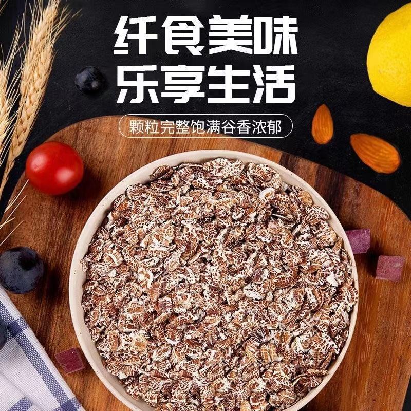 High Fiber Black  Oatmeal Bulk Cereal 1Kg snacks wholesale exotic snacks