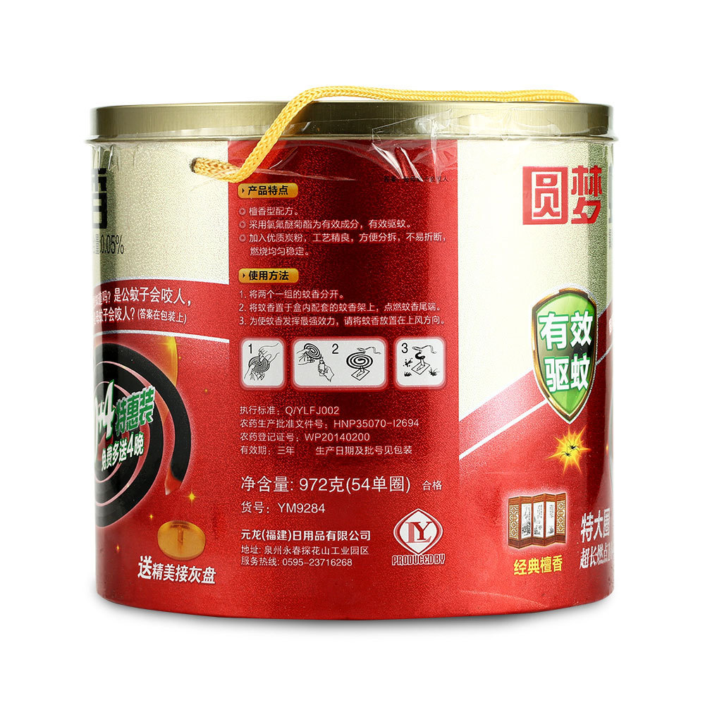 A DREAM Baby Healthy Mosquito Coil 100% Factory Wholesale Price Cheapest Chemical Formula Black Mosquito Repellent Traps Support