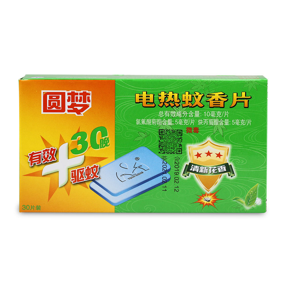 ELECTRIC MOSQUITO REPELLENT KILLER MAT