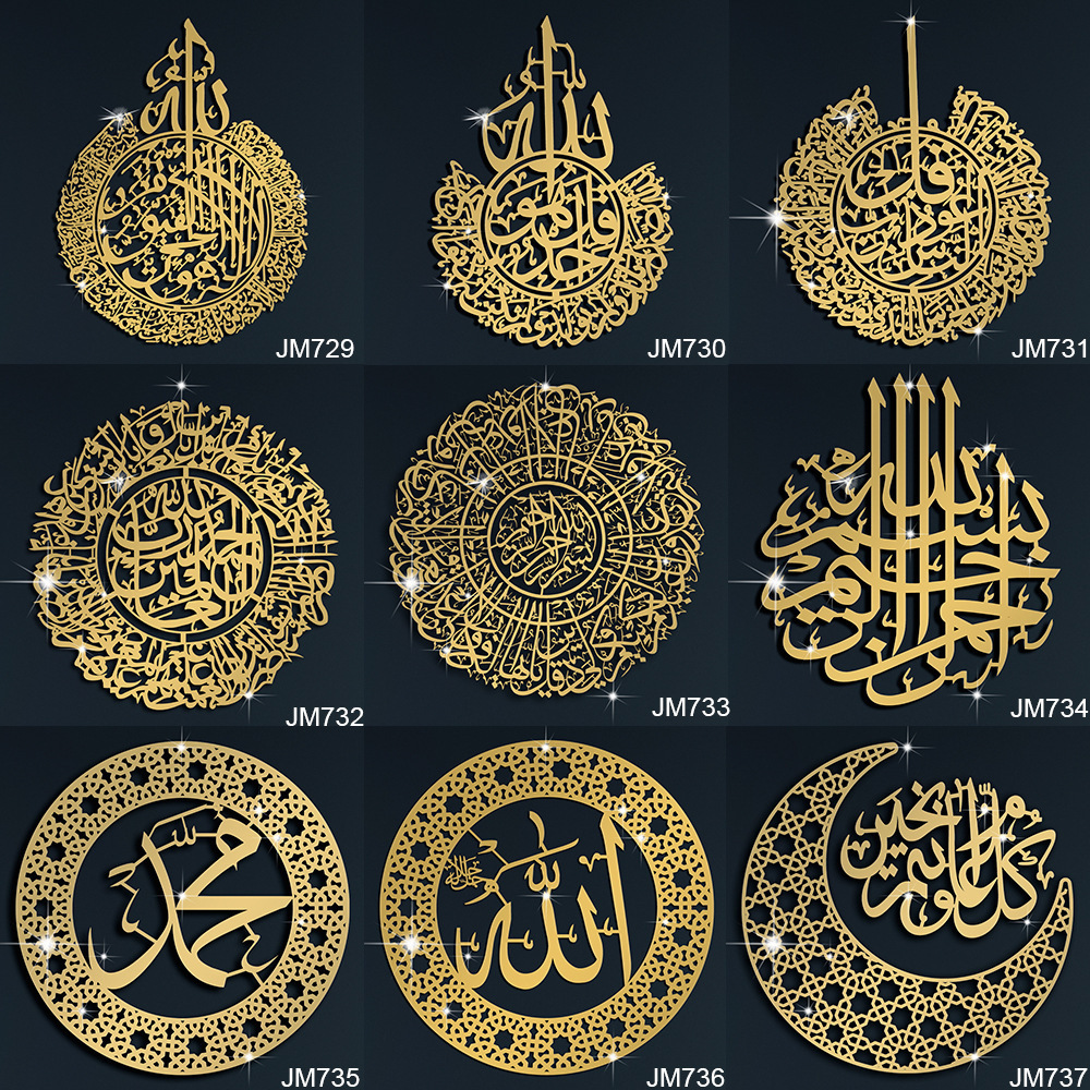 Custom Design islamic arabic calligraphy Home Decoration Islamic Arabesque Ayatul Kursi Gold Metal Wall Art Decor