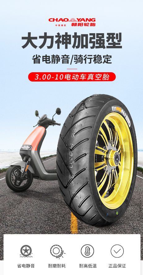 3.00-10 Inch Tubeless Motorcycle Flexible Tire For Motocross Scooter and  Pit Bike Tire