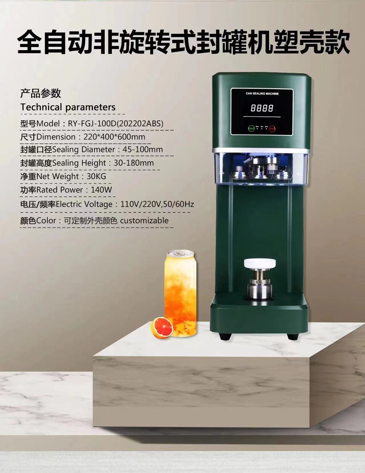 Automatic Can Sealer Intelligent Small Portable Plastic Beer Canning Juice Coffee Cup Lid Sealing Machine