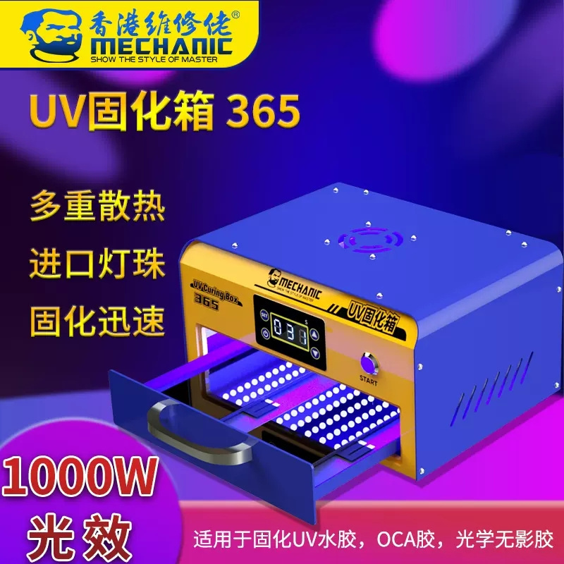 Mechanic 365 For Mobile Phone Screen Repair LED Cold Light Source UV Curing Box Of OCA Lamination Oven