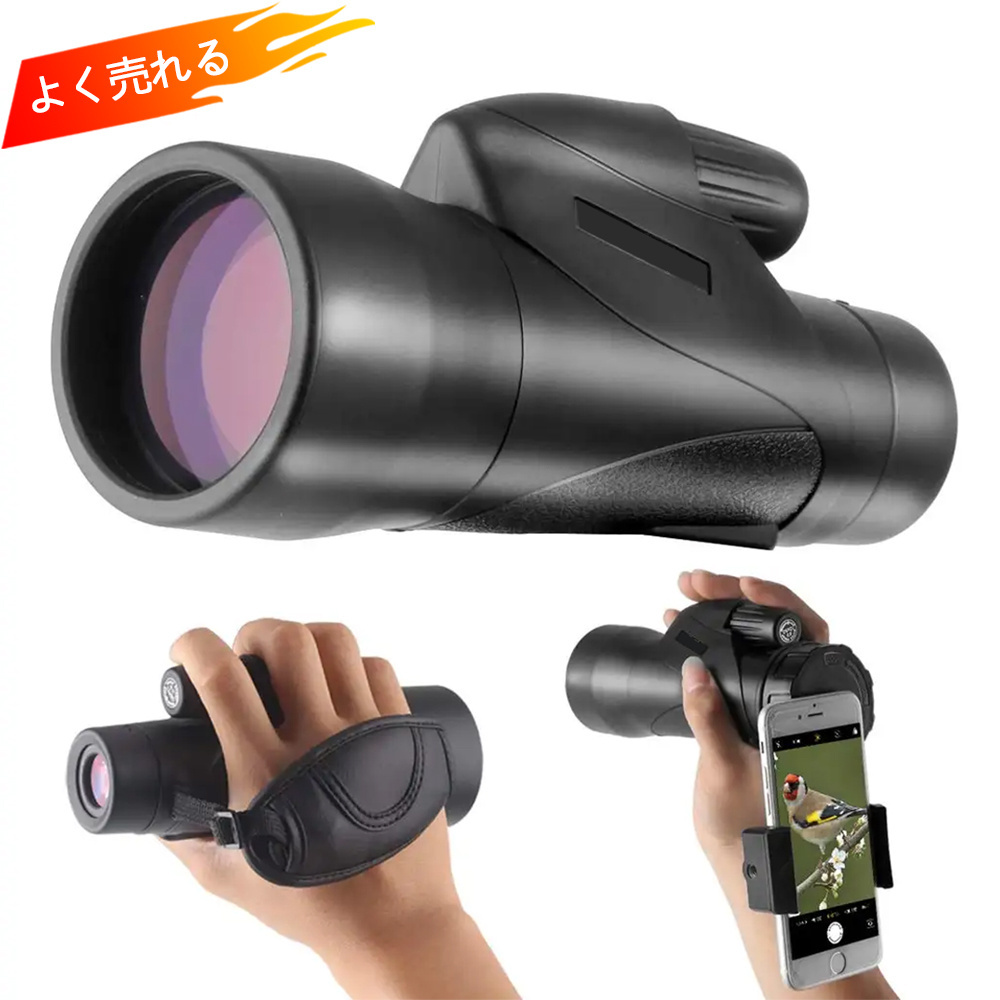 Monocular Mobile Phone HD Telescope Telephoto Camera Lens with Quick Smartphone Holder and Tripod for Bird Watching