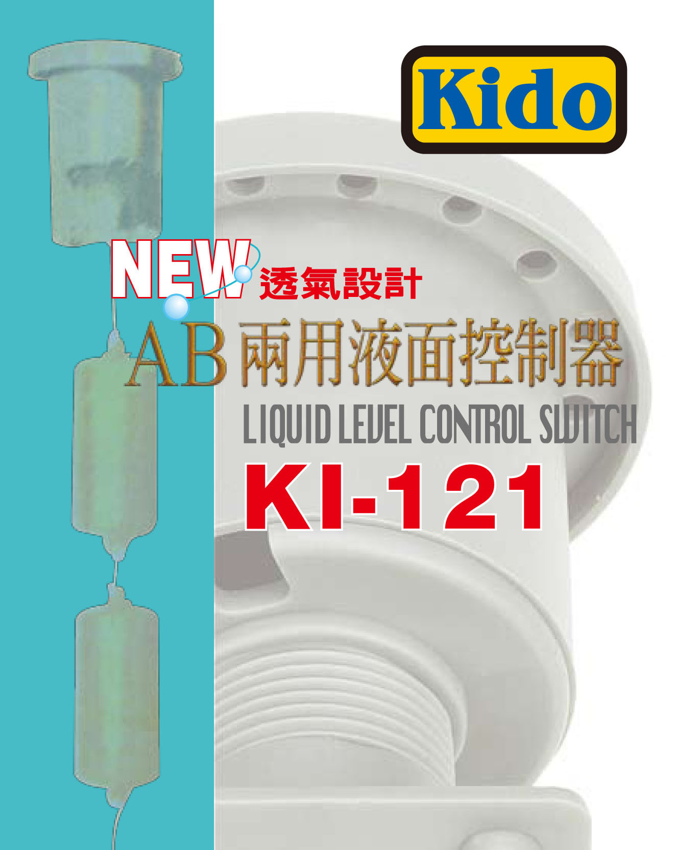 liquid level control water tank float switch