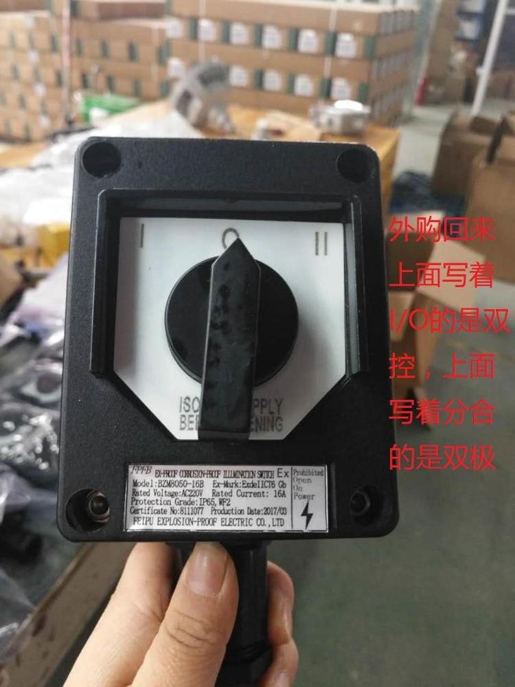 IIC BZM8050 Explosion proof  anti-corrosion lighting  switch with rotary switch in black