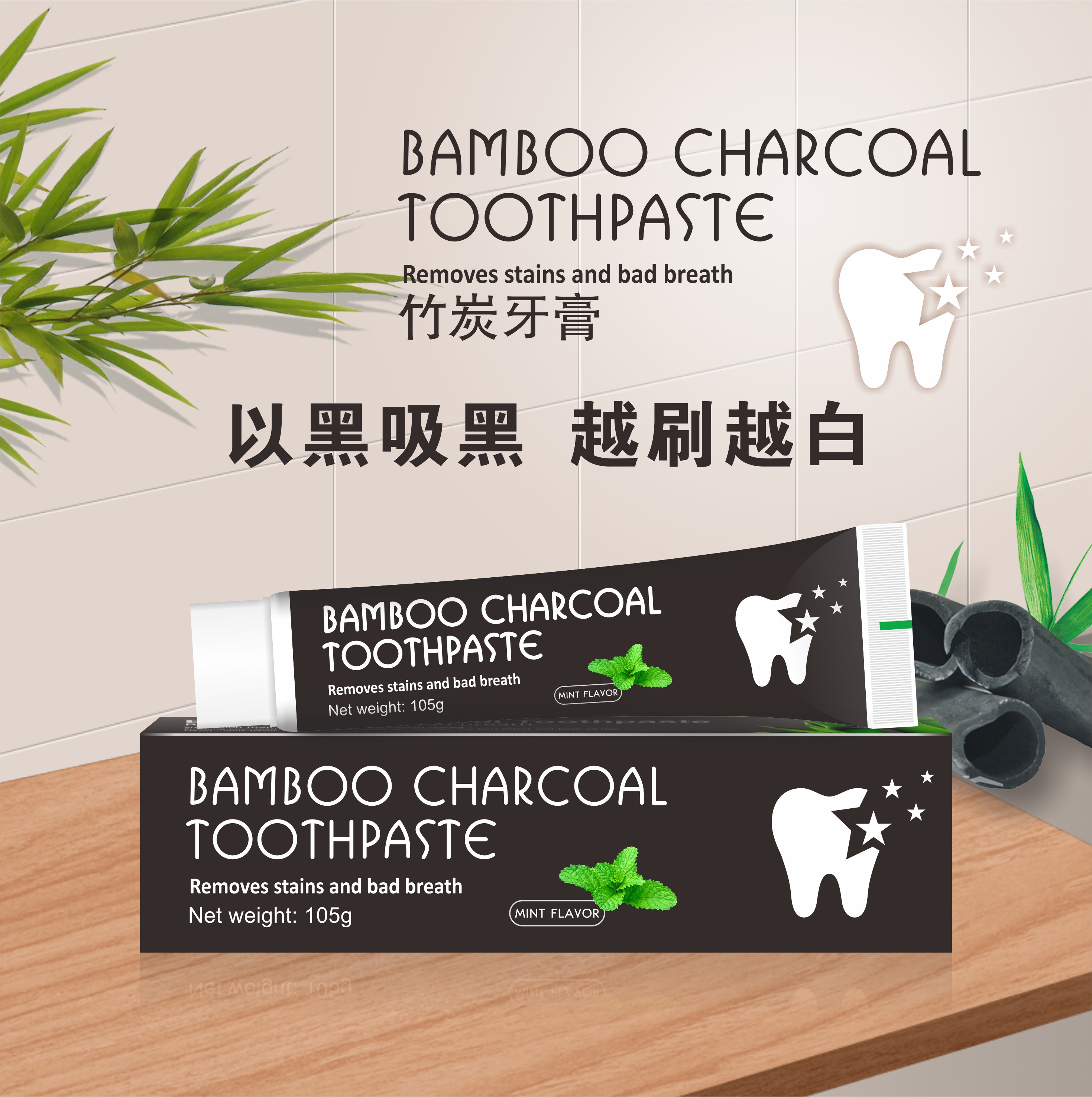 Wholesale high quality Home-used Natural 105g black Bamboo Activated Charcoal whitening Fresh breath Toothpaste