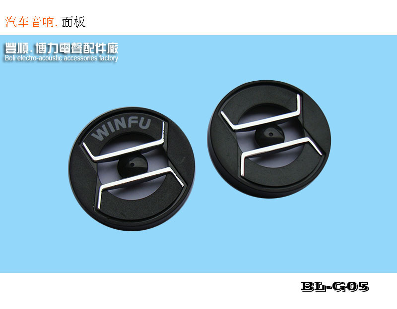 Horn Treble Decorative Plate The high panel tweeter panel car audio panel loud horn speaker for car