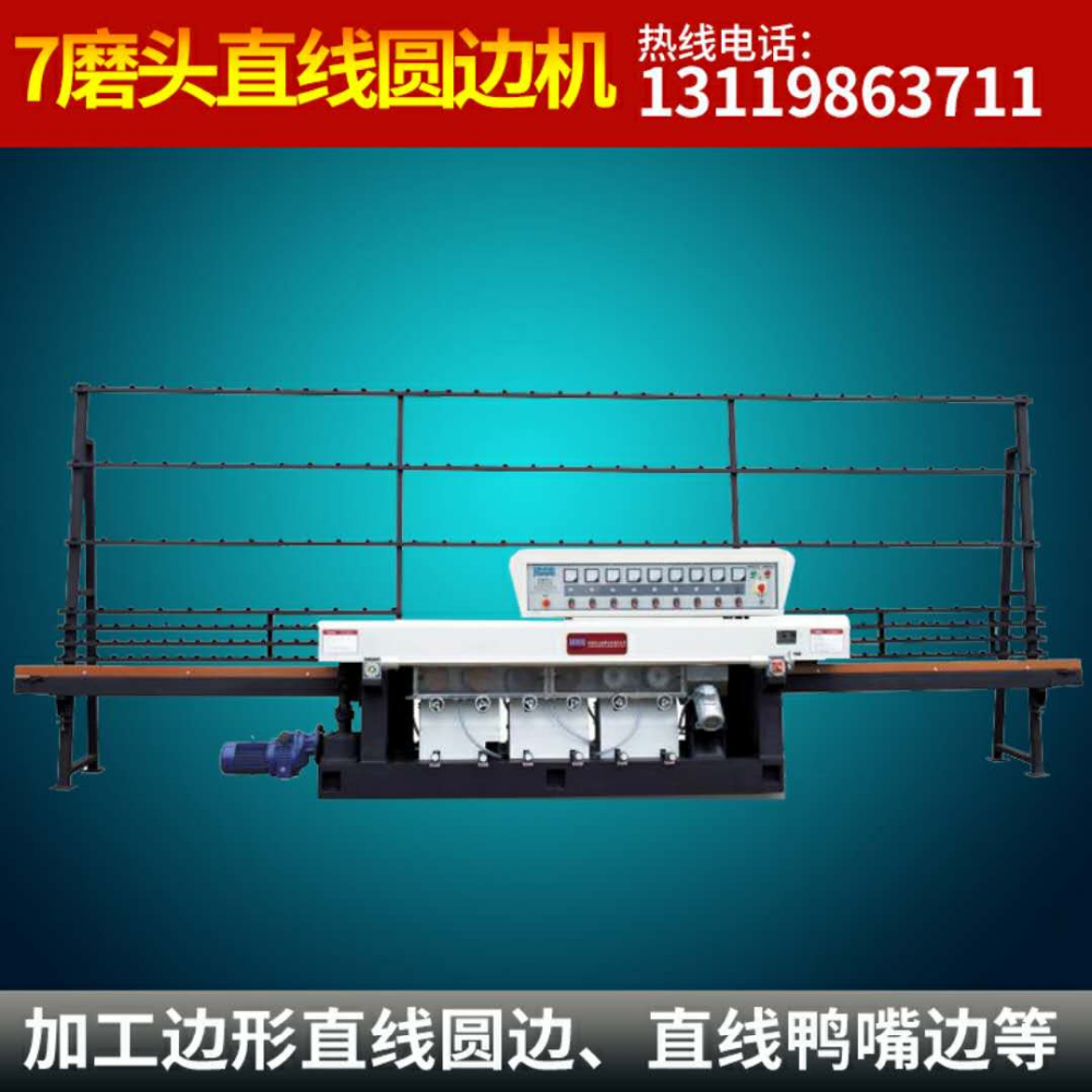 7 motors JGYM7320 glass straight line ronud edging/glass edge polishing machine/glass straight line beveling machine