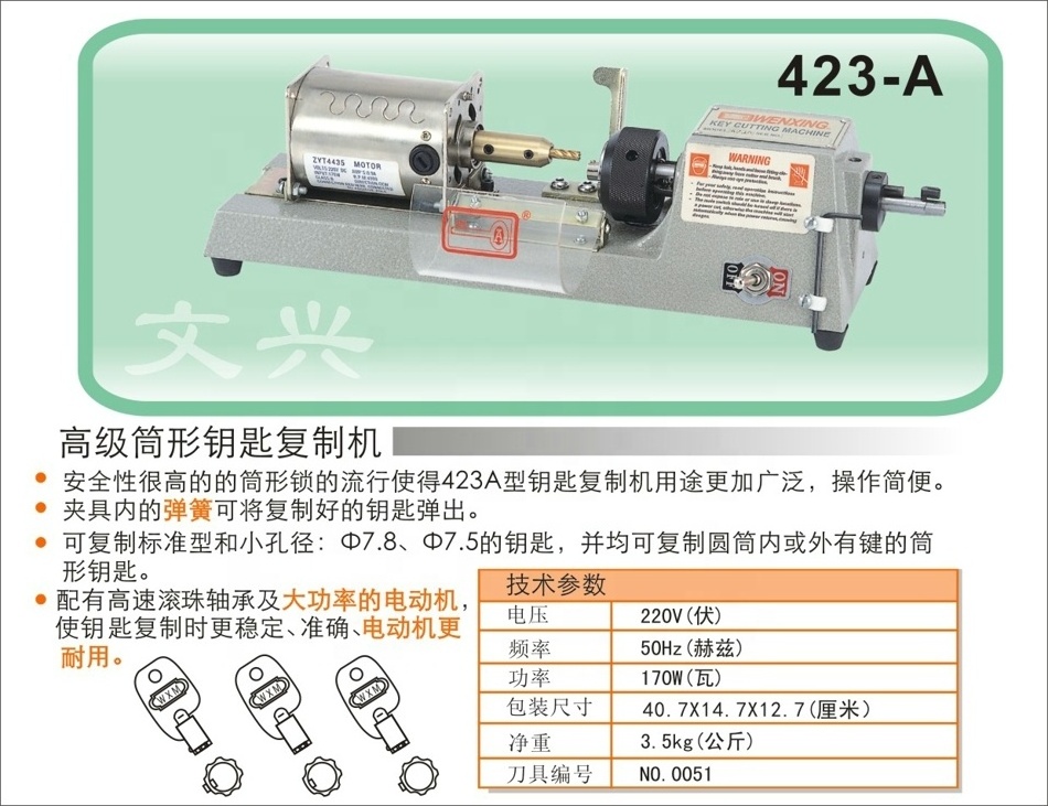 Model 423-A wenxing key cutting machine making tubular key duplicator locksmith supplies