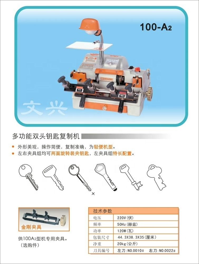 High Quality Duplicate 100A2 Wenxing Key Copy Machine Multi-function Blank Key Cutting Machine for Door Key