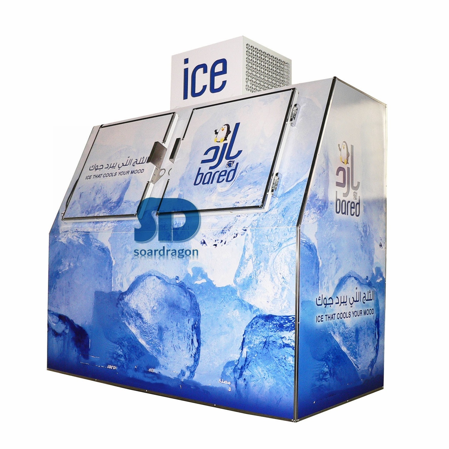 Soardragon 38 CuFt bagged ice box freezer with cold wall system for outdoor gas station use