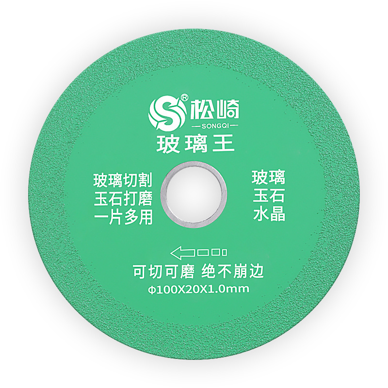 SONGQI Glass Cutting Disc Cutting Discs  for Rotary Tool Accessories