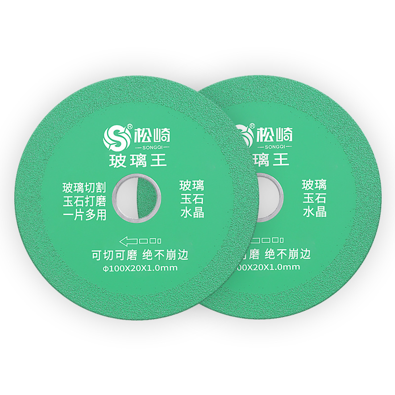 SONGQI Glass Cutting Disc Cutting Discs  for Rotary Tool Accessories