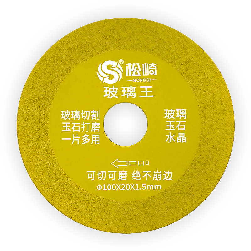 SONGQI Glass Cutting Disc Cutting Discs  for Rotary Tool Accessories