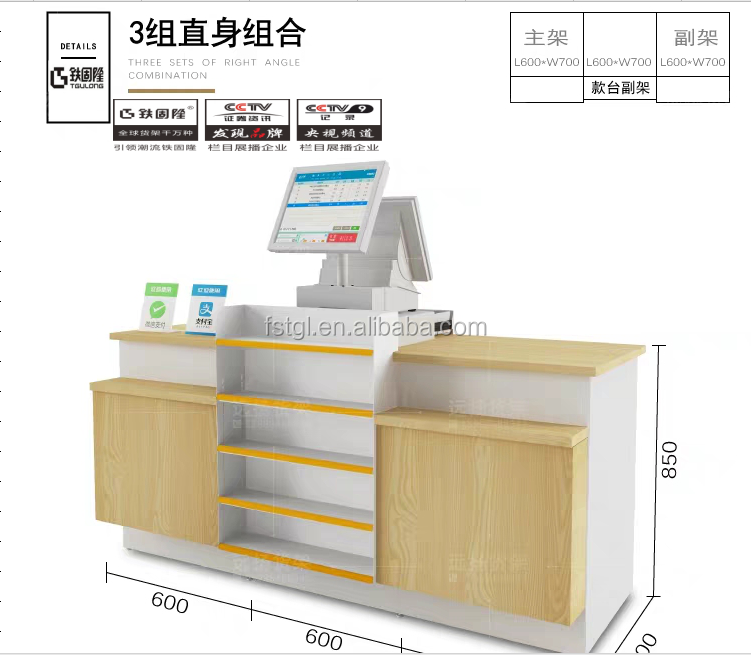 Hot sale retail shop equipment Convenience store checkout counter