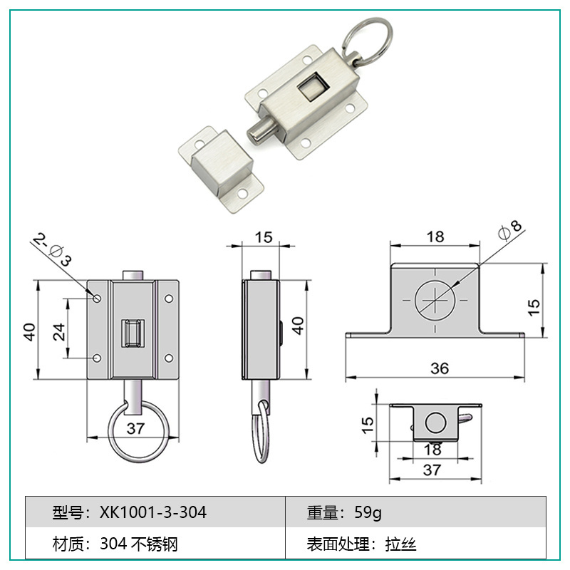 XK1001-3-304  stainless steel Button latch door lock